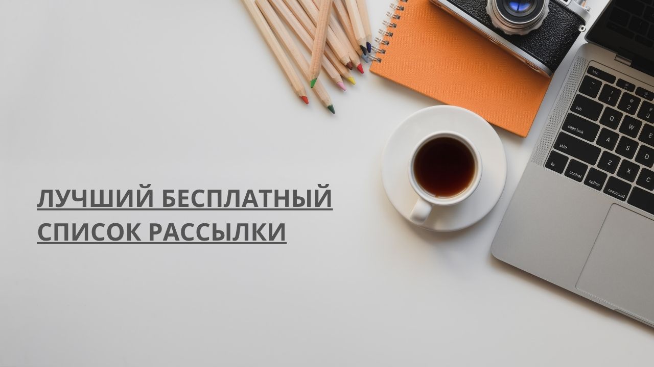 Список стран по электронной почте